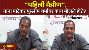 nana patekar old speech in loksatta event