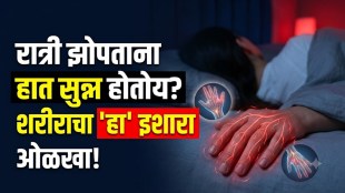 Hand numbness while sleeping at night showing tingling fingers and possible nerve compression health concerns