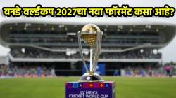 ODI WCचा फॉरमॅट बदलला! ४ टप्प्यांमध्ये खेळवली जाणार स्पर्धा, काय आहे सुपर सीरीज व सुपर-७ टप्पा? जाणून घ्या