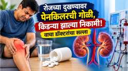 अंगदुखीवर पेनकिलर घेताय? थांबा, ४९ वर्षांच्या व्यक्तीच्या किडन्या निकामी, थेट डायलिसिसची वेळ! वाचा डॉक्टरांचा सल्ला