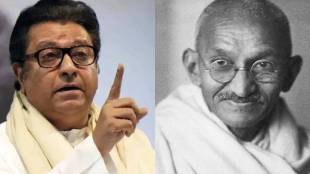 Raj Thackeray MNS Mahatma Gandhi Jayanti