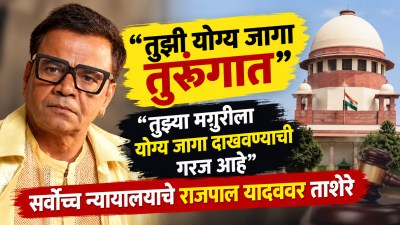 “तुझी जागा तुरुंगात, तोंड कधी उघडावं ते…”; अभिनेता राजपाल यादववर सुप्रीम कोर्टाचे ताशेरे
