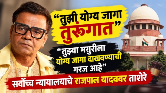 Rajpal Yadav Check Bounce Case Supreme Court Hearing News Still