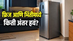 प्रत्येकाच्या घरात फ्रिज, पण भिंतीपासून किती अंतरावर ठेवावा? चूक केली तर वाढेल वीजबिल!