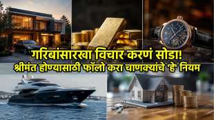 Rich vs Poor Mindset Chanakya Niti