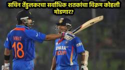 सचिन तेंडुलकरचा १०० शतकांचा विक्रम मोडण्यासाठी विराटला किती सामने खेळता येणार? WC 2027पूर्वी किती मालिका होणार? जाणून घ्या