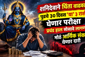 Shani vakri october 2026