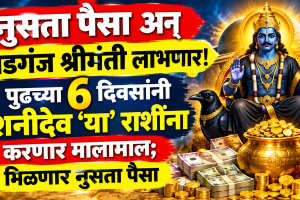 Transit SATURN Rashifal Shani Horoscope 2026
