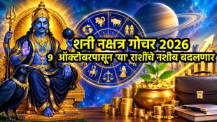 Shani Nakshatra Parivartan 2026