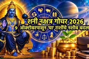 Shani Nakshatra Parivartan 2026