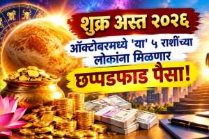 Shukra Ast 2026 Positive Impact