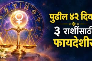 Shukra Entre In Tul Rashi For 42 Days