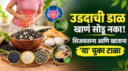 उडदाची डाळ खाल्ल्यावर पोट फुगते? मग शिजवताना आणि खाताना करा ‘हे’ बदल; पचनास होईल मदत