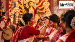 Sindoor Khela Durga Puja Significance: सिंदूर खेला; केवळ निरोपाचा विधी की स्त्रीमधल्या ‘शक्ती’चा मुक्त उत्सव? 