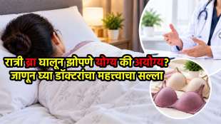 Sleeping With Bra Good Or Bad