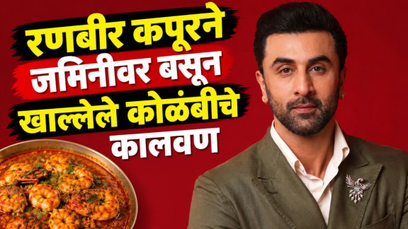 Smita Jaykar recalls Ranbir Kapoor sat on the floor ate prawn curry