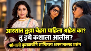Sonali Kulkarni opening up about skin tone body shaming during first audition in Pune