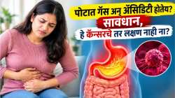 पोटात गॅस अन् ॲसिडिटी होतेय? सावधान, हे कॅन्सरचे तर लक्षण नाही ना? वाचा तज्ज्ञ डॉक्टरांचा सल्ला