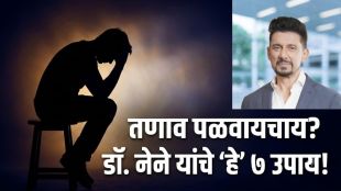 Dr Shriram Nene stress relief tips showing sleep exercise breathing mindfulness and mental health support