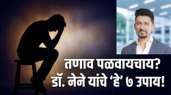 तणाव अन् चिडचिड होईल गायब! माधुरी दीक्षितच्या नवऱ्याने सांगितले तणाव कमी करणारे ‘हे’ ७ सोपे उपाय; काही मिनिटांत वाटेल हलकं, लागेल शांत झोप