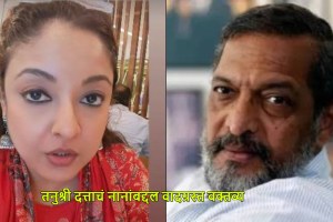 Tanushree Dutta Controversial Statement Nana Patekar Death AICWA