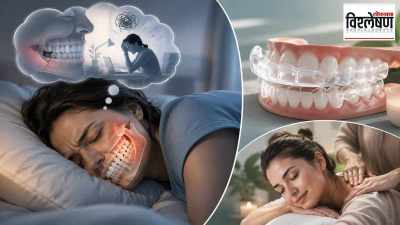 झोपेत दात चावले की नेमकं काय होतं? ताण आणि चिंतेचा दातांवर काय परिणाम होतो?
