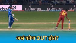 IND vs WI: असं कोण आऊट होतं? तिलक वर्मा गल्ली क्रिकेट स्टाईल Run OUT; नेमकं काय घडलं? पाहा VIDEO