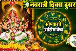 Today Horoscope 12 october 2026 In Marathi