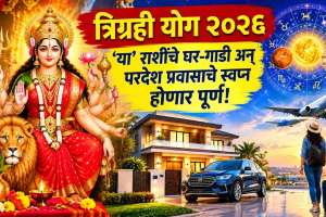 Trigrahi Yog Navratri 2026 Impact