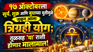 Sun Venus and Mercury brought about a Trigrahi Yoga Libra