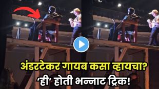 The Undertaker inspired stage illusion showing how a person can seemingly disappear