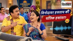 Laugh tracks in sitcoms: ‘तारक मेहता’च्या विनोदांमागे कोण हसतं? जाणून घ्या पडद्यामागच्या ‘लाफ ट्रॅक’ची रंजक गोष्ट