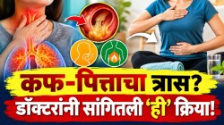 “फक्त १० मिनिटांत कफ-पित्त गायब?”; डॉक्टरांनी सांगितली घरच्या घरी केली जाणारी ‘ही’ १ सोपी क्रिया, पण…