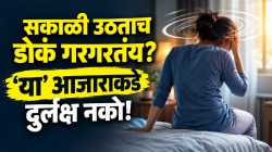 झोपेतून उठताच अचानक चक्कर येते, चालताना तोलही जातोय? ‘या’ आजाराकडे करू नका दुर्लक्ष; ‘हे’ उपाय करा, डोकं होईल शांत!