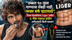 Vijay Deverakonda Reveals Terrifying 10 Hour Water Cut for Liger Abs Transformation