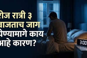 A person awake in bed at 3 AM, looking at a bedside clock, illustrating nighttime sleep disturbances, stress, interrupted sleep and possible causes of early morning awakening.