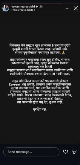 ankita-walawalkar-diveagar-drowning-tragedy-pune-students