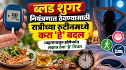 ब्लड शुगर नियंत्रणात ठेवण्यासाठी रात्रीच्या रुटीनमध्ये करा ‘हे’ बदल; आहारापासून झोपेपर्यंत लक्षात ठेवा ‘हे’ नियम