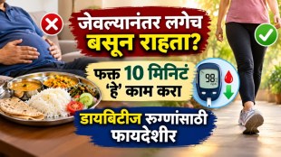 walking after meal blood sugar control | diabetes management tips | post meal walk benefits | diabetes care lifestyle