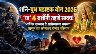 shani budh shadashtak yog 2026 | horoscope updates in marathi | rashifal astrology prediction 2026 | marathi astrology news online