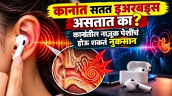 तासन्‌तास इअरबड्स लावून गाणी ऐकता? सावधान! ऐकण्याची क्षमता कायमची होऊ शकते कमी; ‘ही’ लक्षणं दिसताच व्हा सतर्क
