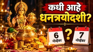 Dhantrayodashi 2026 Puja Muhurat | Dhanteras Date and Auspicious Time | Gold Vehicle Buying Muhurat Dhanteras | Lakshmi Kuber Puja Timing Vidhi