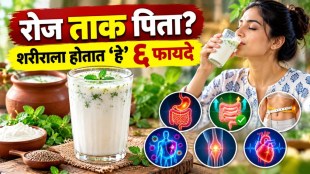 buttermilk health benefits | drinking buttermilk daily advantages | buttermilk for digestion and bone health | marathi health tips lassi tak fayde