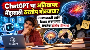 ChatGPT impact on human brain | AI technology effect on memory loss | ChatGPT excessive use health risks | Neurosurgeon warning on artificial intelligence usage