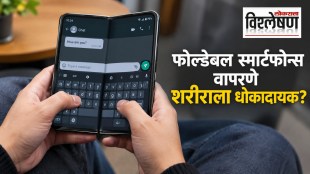 A person typing on a foldable smartphone with a split keyboard layout, accompanied by the Marathi headline, “फोल्डेबल स्मार्टफोन वापरणे शरीराला धोकादायक?” and the Loksatta Vishleshan logo.