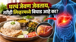 घरचंच जेवण खाताय, तरीही लिव्हरला धोका? रोजच्या स्वयंपाकातील ‘या’ चुका ठरू शकतात फॅटी लिव्हरचे कारण