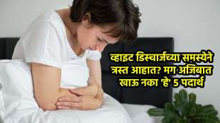 White Discharge Diet To Avoid food