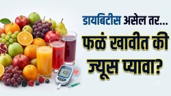 Blood Sugar Control: डायबिटीस असलेल्यांनी फळं खावीत की ज्यूस प्यावा? तज्ज्ञांनी दूर केला मोठा गैरसमज; सांगितला योग्य पर्याय!