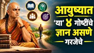 Why Understanding These 4 Things Is Important in Life