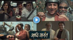 aadi anant ashok saraf sankarshan karhade movie teaser release starcast